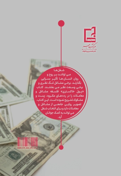 پول خاکستری